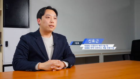 [팍스경제TV 클로즈업 기업현장] 주식회사 뉴럴바이오일렉트로닉스 방영 안내